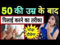 50 की उम्र वालो अब आपकी बारी 😳 | vidhya beauty