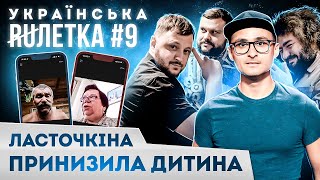 Українська Рулетка 9. Ласточкін Потрапив Під Роздачу! Куран Проти Дідів І Бабок | Вкв Чат-Рулетка