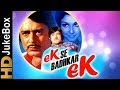 Ek Se Badhkar Ek (1976) | Full Video Songs Jukebox | Ashok Kumar, Sharmila Tagore