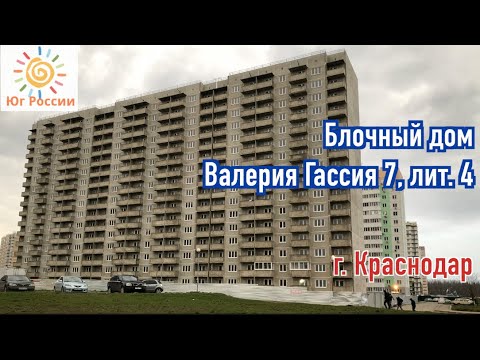 Проститутка Улица Валерия Гассия В Краснодаре