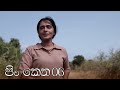 Pin Ketha Episode 6