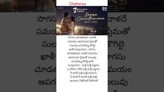 Sogasu Chudatharama Song Kada Movie Jonnalagadda Rashi Khanna