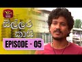 Sillara Kasi Episode 5