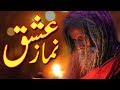 Baba Bulleh Shah Kalam Asan Ishq Namaz Jadon Neeti | Punjabi Kalam Bhully Shah | Fsee Production