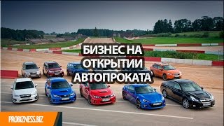 Бизнес связанный с авто Бизнес связанный с авто