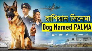 A Dog Named Palma Movie explanation In Bangla Movie review In Bangla | Random  C