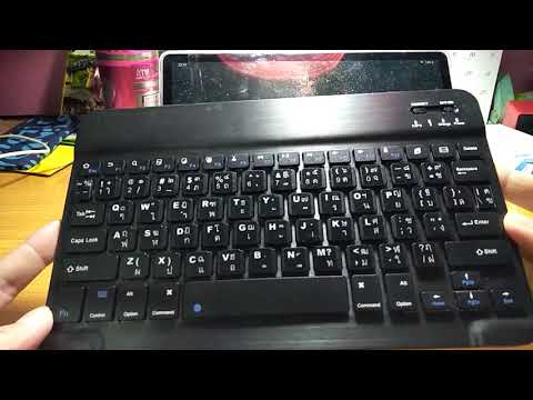 วิธีเชื่อมต่อคีย์บอร์ดบลูทูธและเปลี่ยนภาษาไทย How to connect tablet with blutooth keyboard