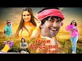 New Film - Nirhua Hindustani 4 | #Dinesh Lal Yadav Nirahua | Neelam Giri | New Bhojpuri Movie 2024