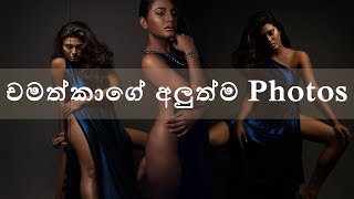 Chamathkas New Hot Photos