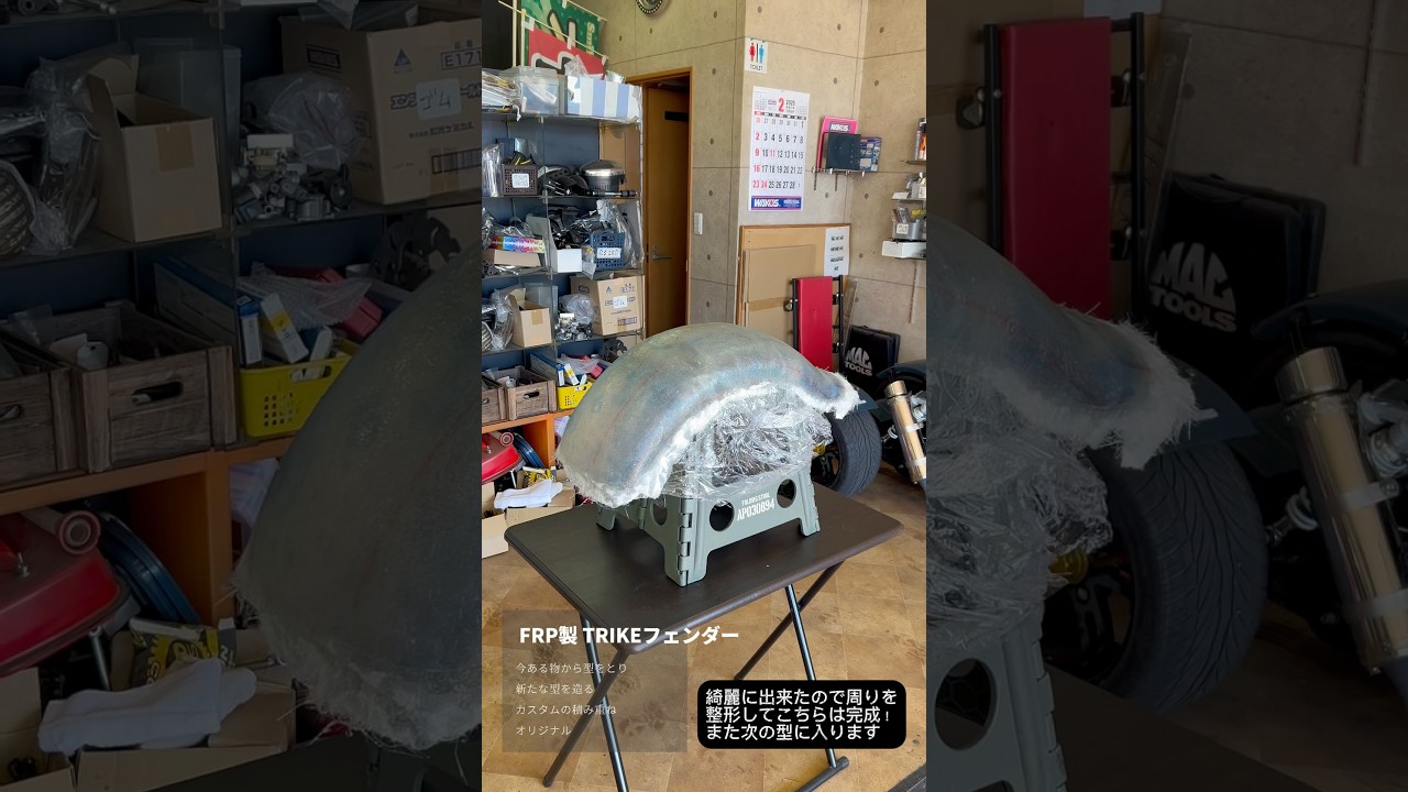 【FRP製 フェンダー】 #トライク #TRIKE #3輪バイク #オートバイ #フェンダー #FRP 【FRP製 フェンダー】 #トライク #TRIKE #3輪バイク #オートバイ #フェンダー #FRP