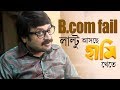 Laltu comes back with HAAMI | RAMDHANU funny scene | upcoming bengali film 2018 |Nandita Shiboprosad