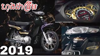 Honda Dream 019 Mrr Zarapong