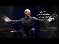 schiller new concert in tehran