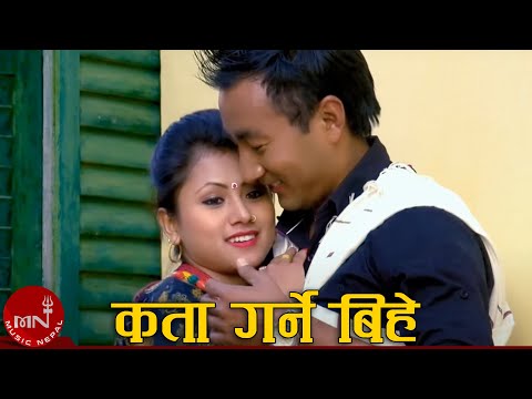 New Comedy Panchebaja Song Kata Bihegaram by Madhusudan Thapa & Sangita Thapa HD 1