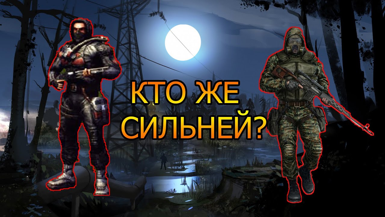 Долг сталкер раскраски Долг сталкер раскраски