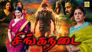 Ramyakrishnan Tamil Superhit Movies Tamil Full Movies Hit Movies V Tv