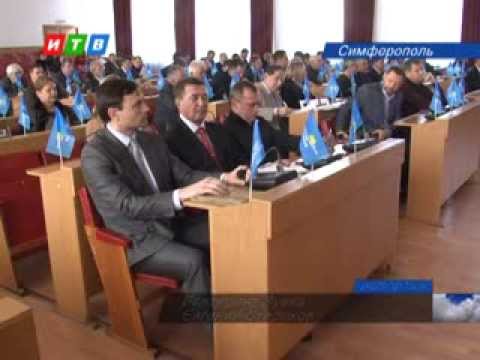 На внеочередной сессии Симферопольского горсовета депутаты осудили беспорядки на Украине