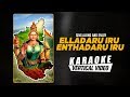 Elladaru Iru Enthadaru Iru - Karaoke | Kuvempu | C Ashwath | Kannada Bhavageethe