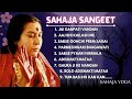 सहज संगीत SAHAJA SANGEET | SAHAJA YOGA BHAJANS | SHRI MATAJI NIRMALA DEVI BHAJANS | Sahaja Yoga