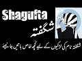 Shagufta name meaning in urdu//شگفتہ نام کا  کیا ہے//Shagufta name ka matlab/Daily tips with Asma