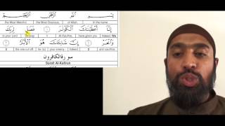 ISLAMIC VIDEOS : Surah 108 Tajweed Follow up - Video Tutorial in English