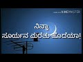 Kannada feeling song.. modala premi