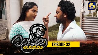 Massa   ll Episode 32 ll 12th November 2022