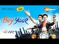 Bey Yaar - Superhit Gujarati Movie (HD) | Divyang Thakkar | Pratik Gandhi | Friendship Movie
