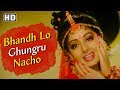 Bhandh Lo Ghungru Nacho (HD) | Pathar Ke Insan Song | Sridevi | Vinod Khanna | Evergeen Sridevi Song