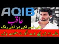 Aqib Name Meaning In Urdu 👑| Aqib Naam Ka Matlab Kya Hai | Sitara Info |