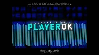 Playerok – Покупай, Но Поёт «Мелоди». (Cover By «Den9S»).