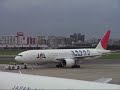 ARASHI jet -嵐JET- JAL