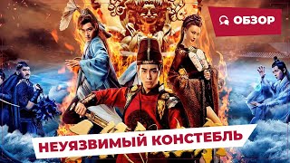 Неуязвимый Констебль (The Invincible Constable, 2022) || Новое Китайское Кино