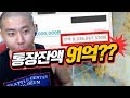 철구 리니지M 오픈기념 린저씨 금수저 찾기, 통장잔액 71억,91억 등장!!! (17.06.19-6) :: ChulGu