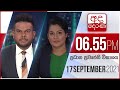 Derana News 6.55 PM 17-09-2021