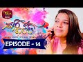 Sari Gappi | සාරි ගප්පි | Episode 14- (2023-12-23) | Rupavahini TeleDrama