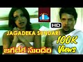 Jagadeka Sundari Telugu Full Movie | Aryan |  Meghana Bengali @skyvideostelugu