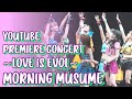 Morning Musume YouTube Premiere Concert ~LOVE IS EVOL~