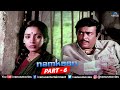 Namkeen Full Movie Part 6 | Sanjeev Kumar | Sharmila Tagore | Shabana Azmi | Hindi Bollywood Movies