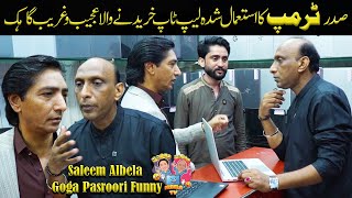 President Trump Ka Lep Top Saleem Albela And Goga Pasroori Funny Video