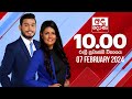 Derana News 10.00 PM 07-02-2024