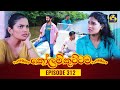 Kolam Kuttama Episode 312