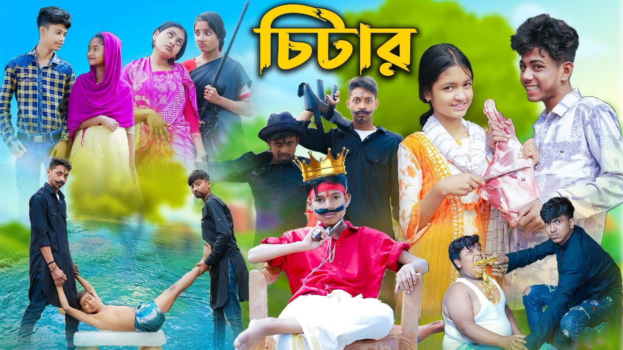 Chitar l Chitar l Bangla Natok l Sofik, Rohan, Toni & Chitar l Chitar l Bangla Natok l Sofik, Rohan, Toni &