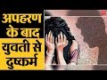 18 year old girl raped, kidnapped and raped