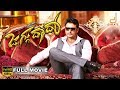 JAGGU DADA | KANNADA HD FULL MOVIE | DARSHAN THOOGUDEEPA | RAGHAVENDRA HEGDE| V HARIKRISHNA