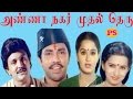 Anna Nagar Muthal Theru-Sathyaraj ,Prabhu,Ambika, Radha, In Tamil Super Hit Movie