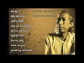 Acoustic Versions of Gunadasa Kapuge Vol:1