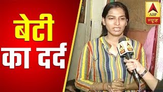 Delhi Police SI's Daughter Narrates Horrifying Tale Of Death | ABP News