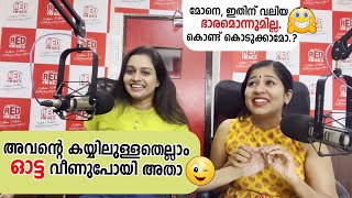 ഒരു പൊതി പൂജപ്പുരയിൽ എത്തികവോ?? | Hello My Dear Wrong Number | RJ Anjali | RJ Ma