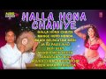 HALLA HONA CHAHIYE - Bhojpuri Audio Songs Jukebox By BALESHWAR, SATHI